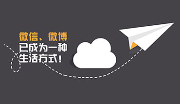 微信推廣公司-微信營(yíng)銷公司