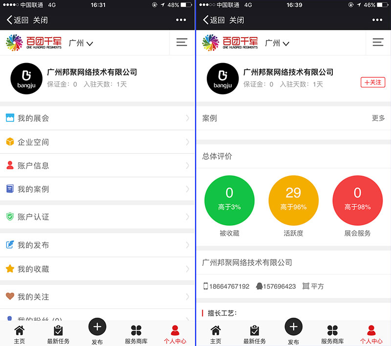 展覽APP開(kāi)發(fā)