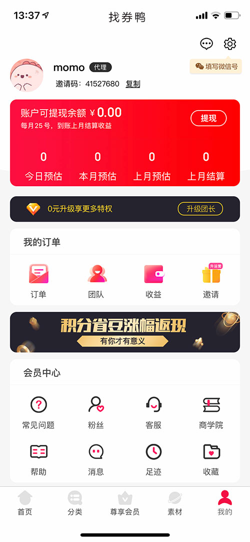 淘客怎樣推廣，淘客時什么，找券鴨