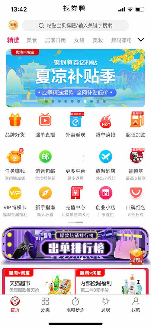 淘客系統(tǒng)，淘客小程序，找券鴨