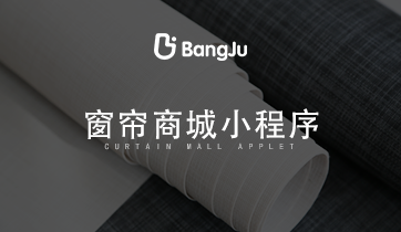 窗簾商城小程序，帶你走進不一樣的互聯(lián)網(wǎng)世界！