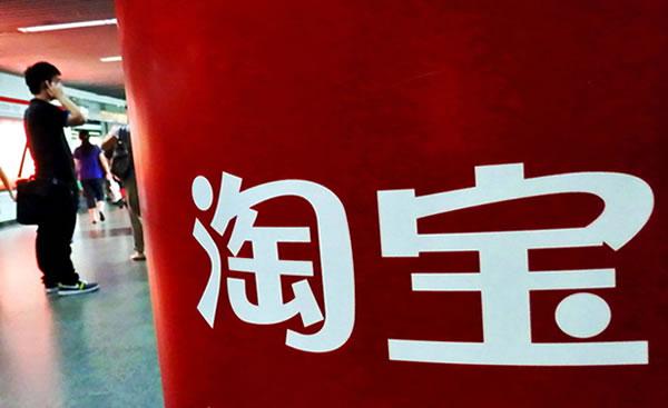什么是淘寶SEO，如何把SEO利用到淘寶上